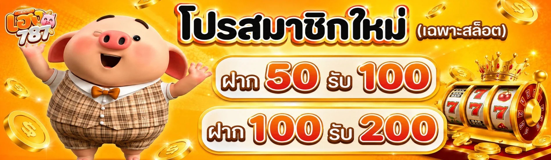 HG787 สล็อตออนไลน์ รวมค่ายเกมดัง เว็บตรง RTP สูง