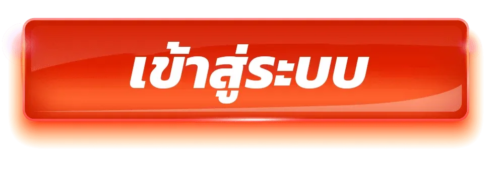 หน้า HG787 เข้าสู่ระบบ ปลอดภัย