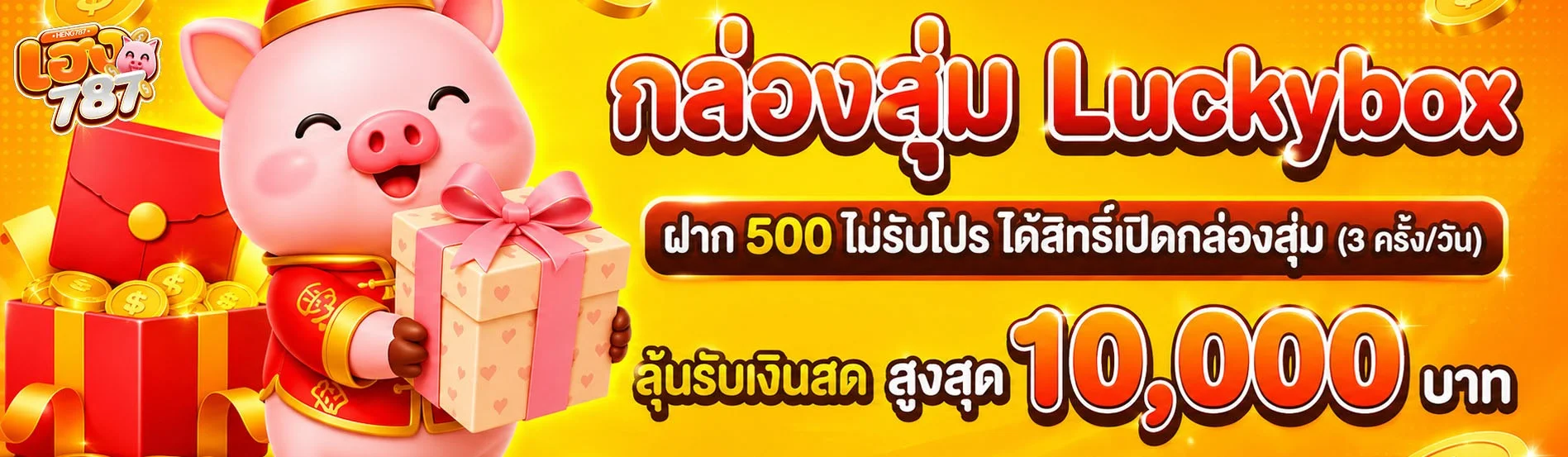 HG787 ฝากถอนออโต้ รองรับทุกธนาคาร