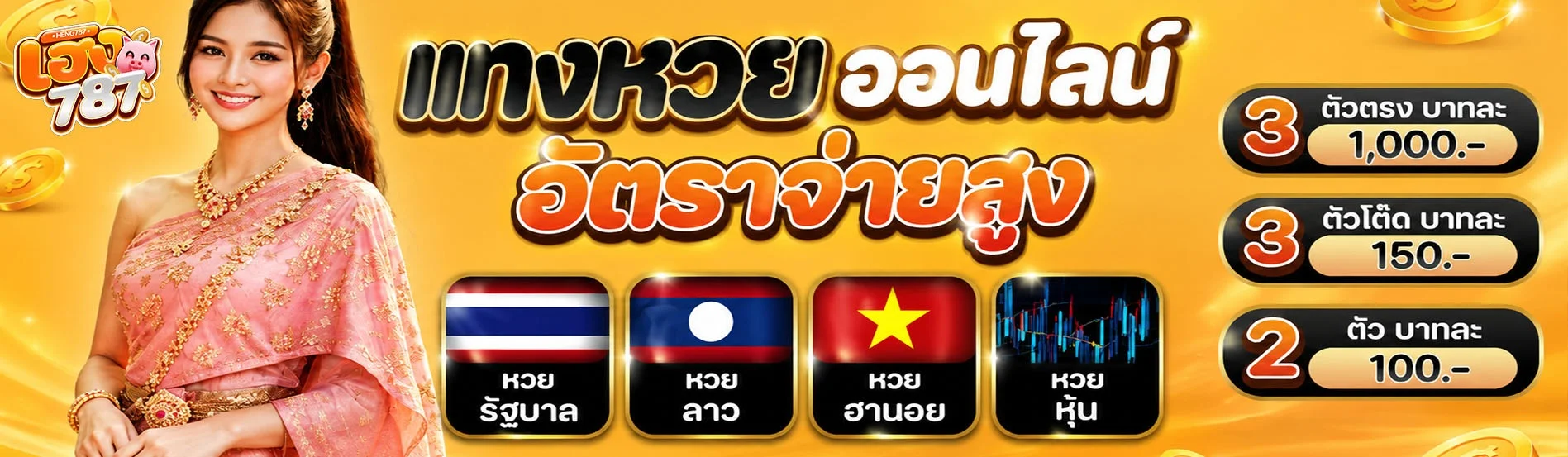 ฟีเจอร์เด่น