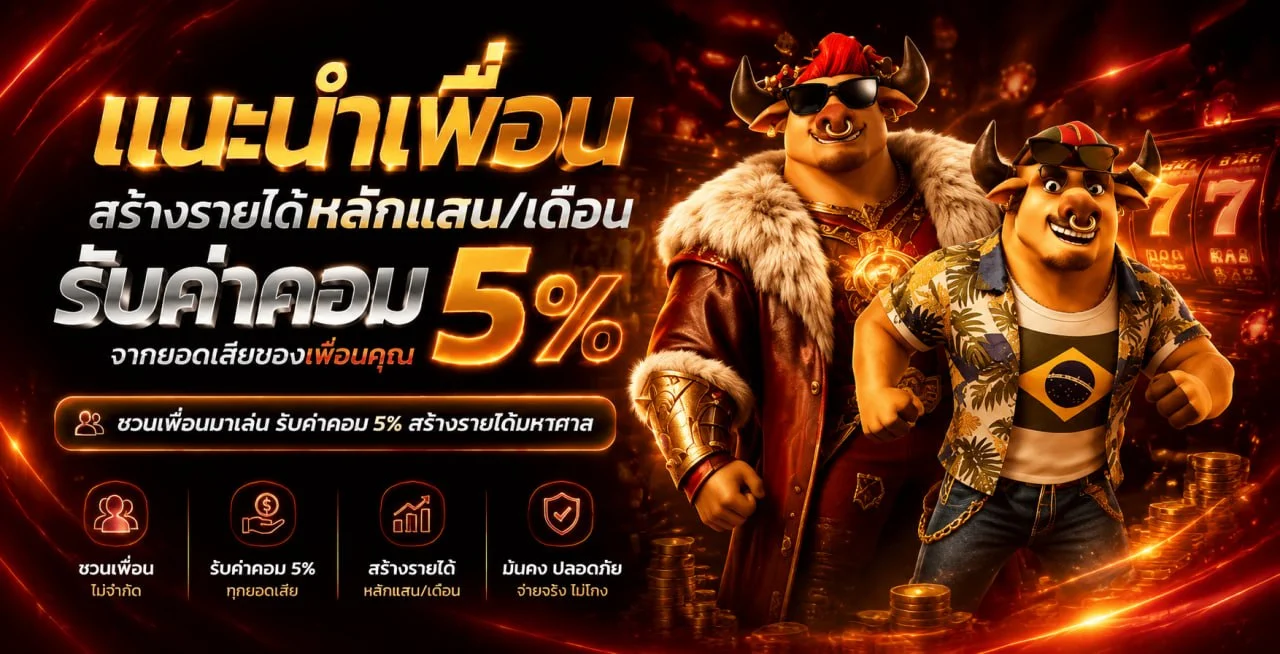 ระบบฝากถอนออโต้ HG787 รองรับทุกธนาคาร True Wallet