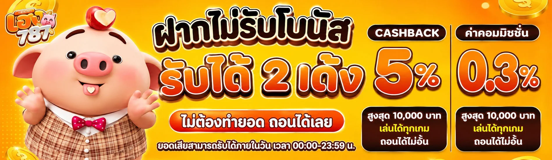 ฟีเจอร์เด่น