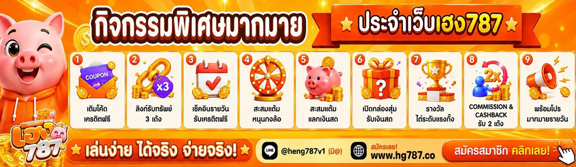 HG787 สล็อตเว็บตรง แตกง่าย RTP สูง