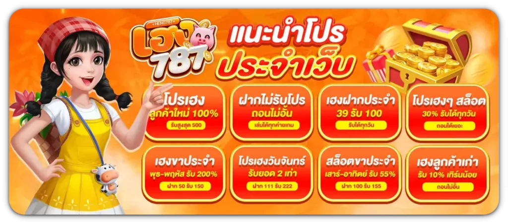 Heng787 online
